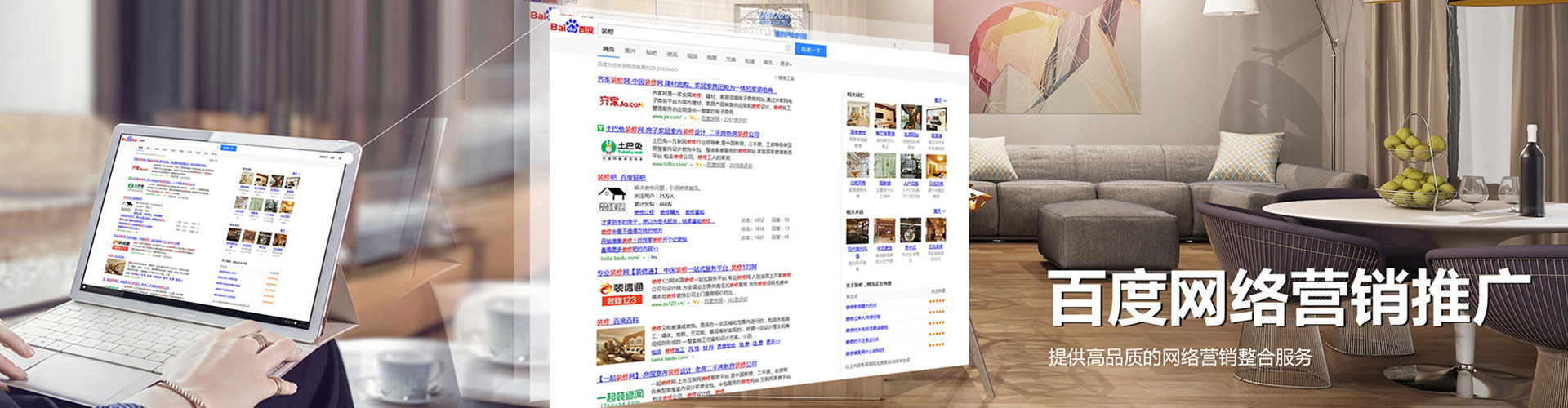 七里河百度推广平台