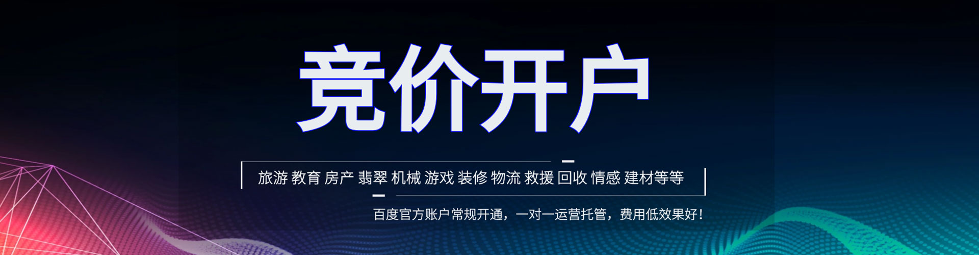 七里河百度推广运营